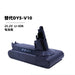 Compatible with Dyson Dys V10 25.2V 206340 lightweight cordless vacuum cleaner