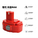 Replaces MAK 18V NiMH tool battery